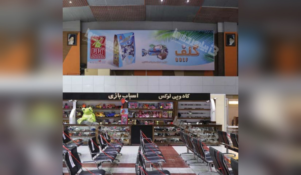 بیلبورد فرودگاه