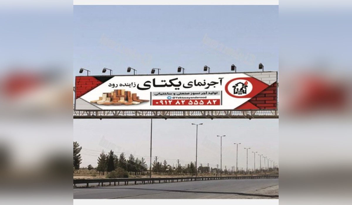 عرشه پل اتوبان تهران - اصفهان