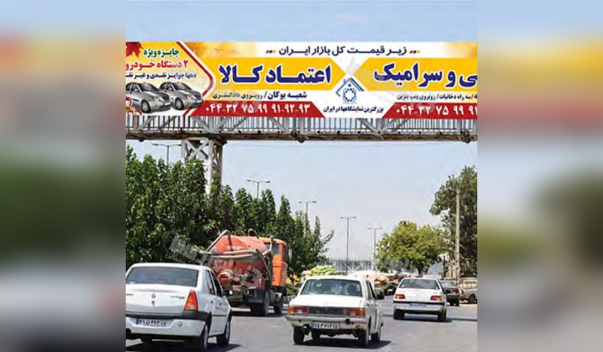 عرشه پل بلوار خاتم الانبیاء