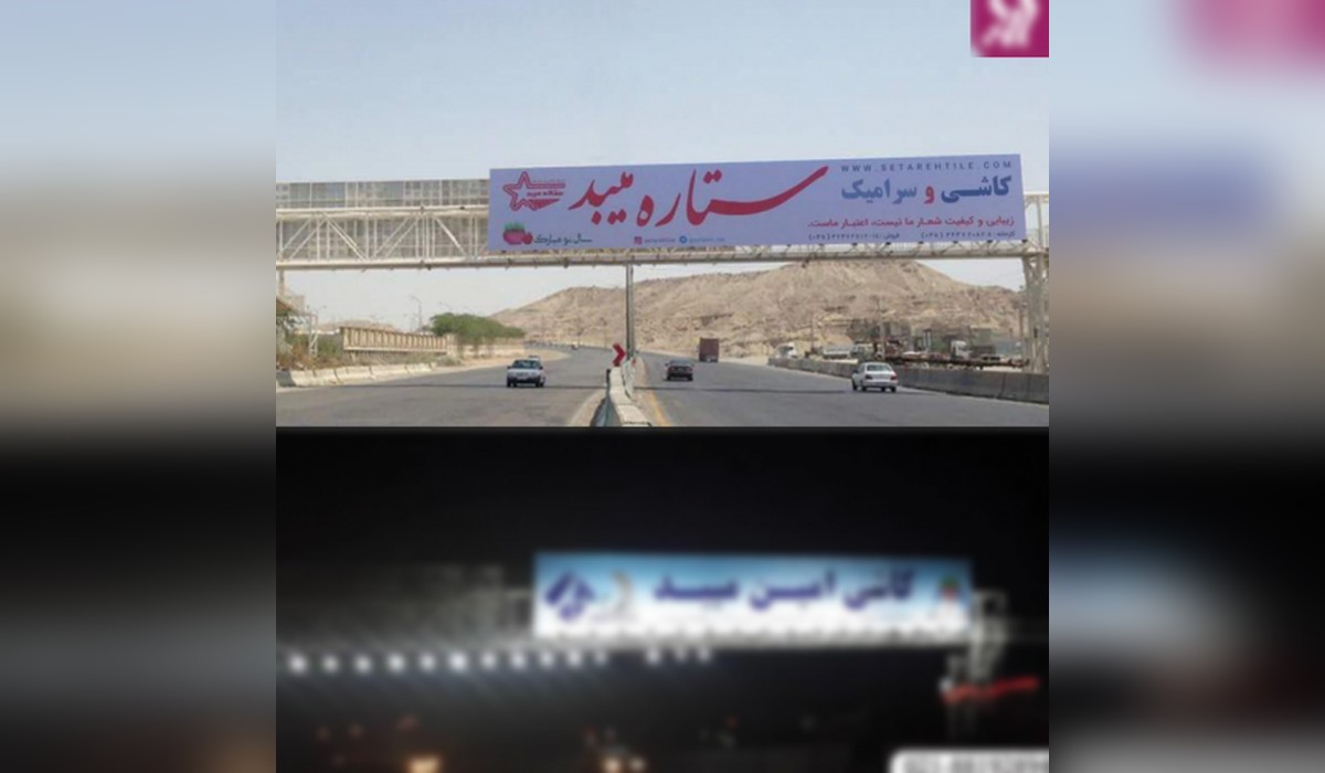 عرشه پل ورودی بندر عباس