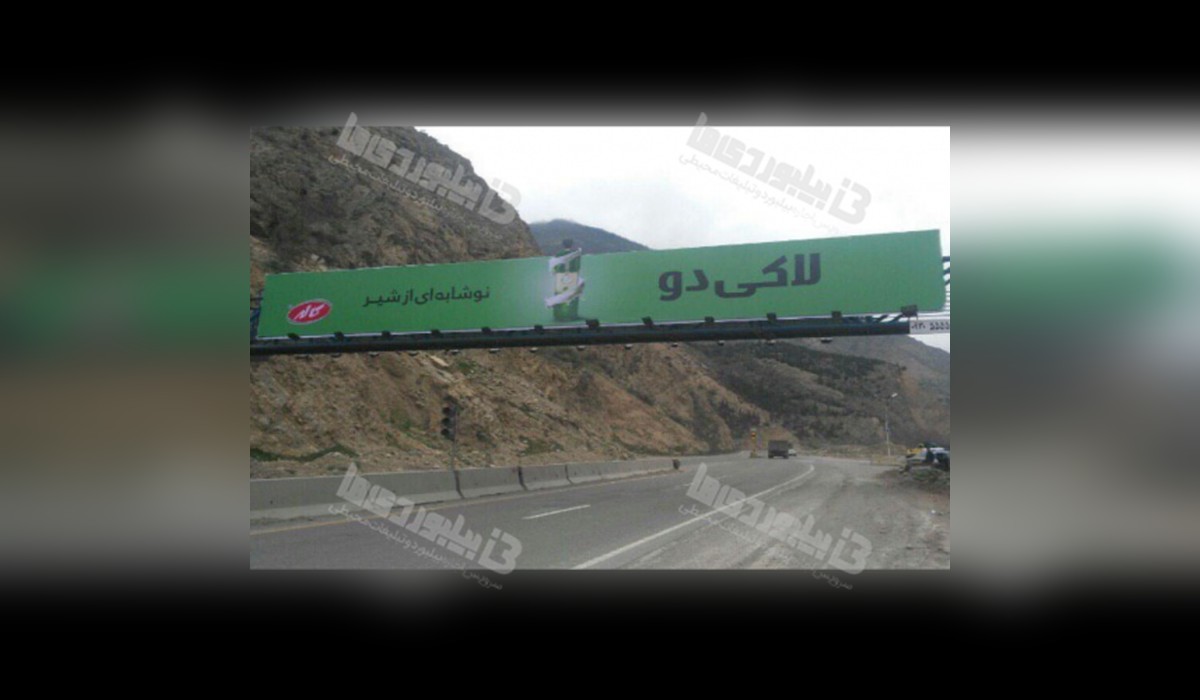 عرشه پل جاده تهران هراز