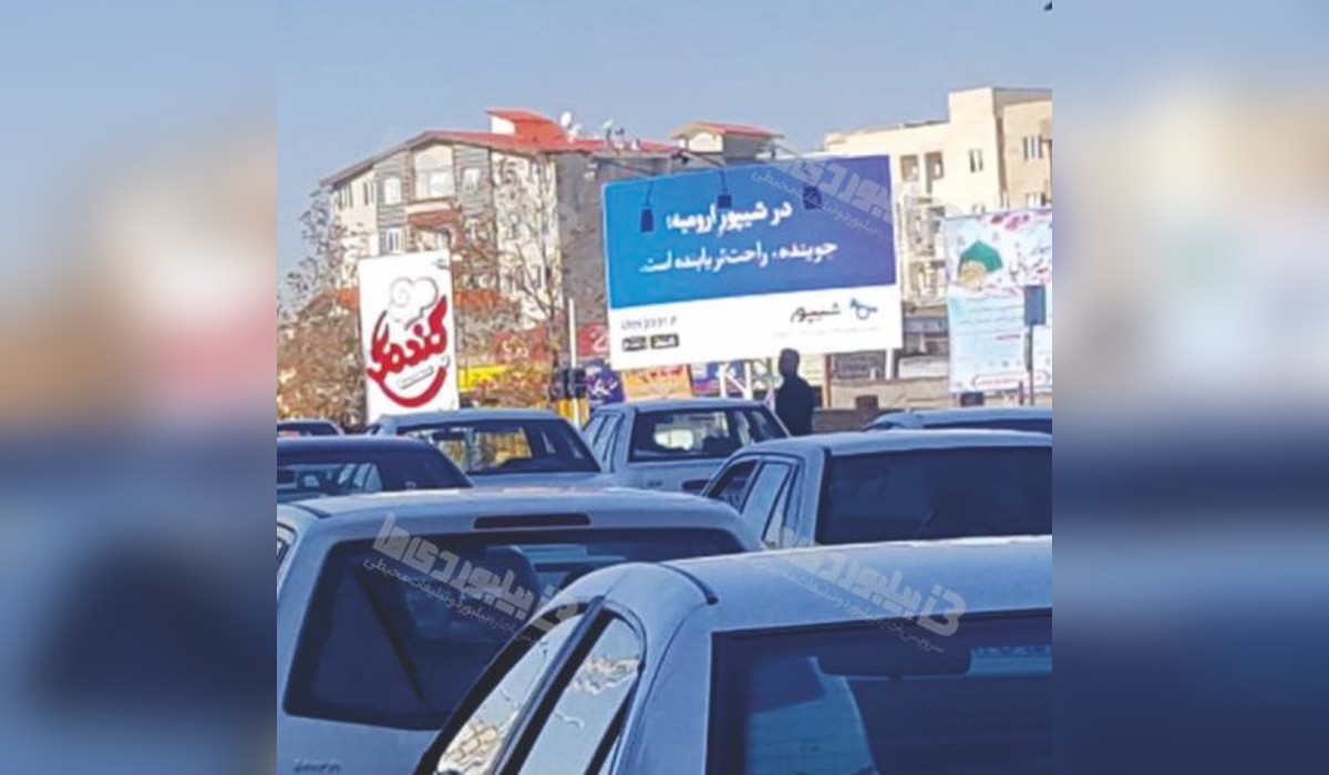 بیلبورد تقاطع آهندوست - ورزش