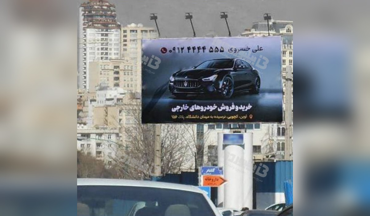 بیلبورد آفریقا شمالی