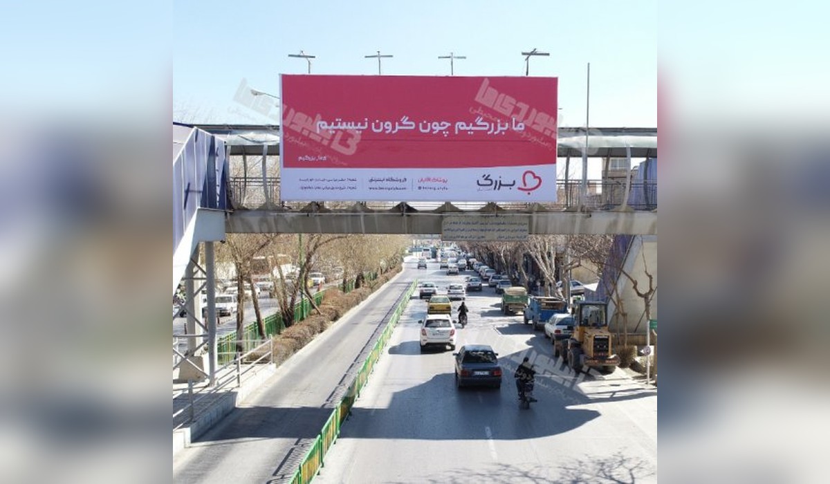 عرشه پل خیابان سروش