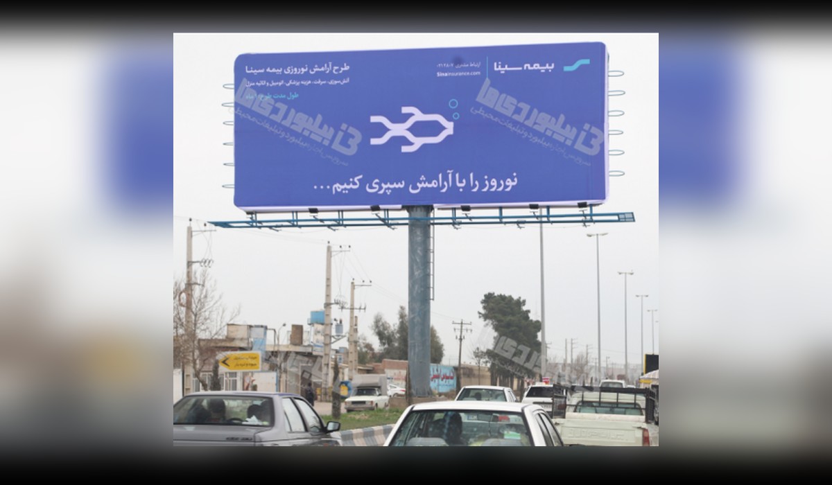 بیلبورد میدان تره بار