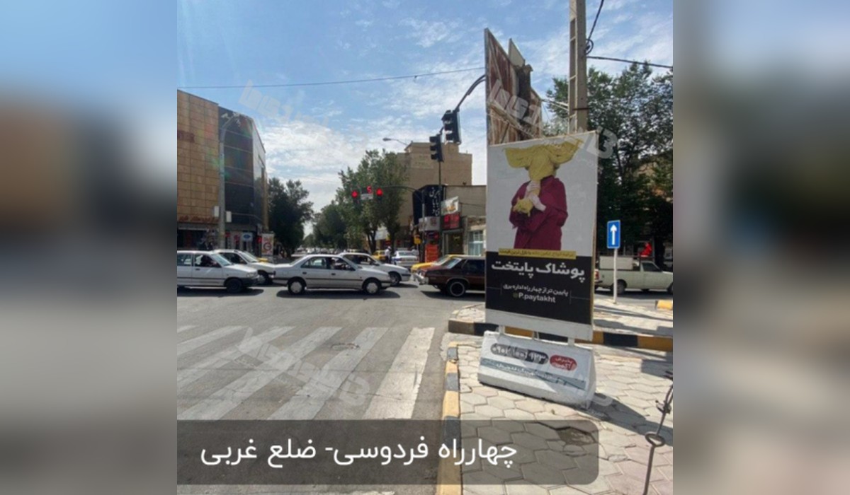 استرابورد چهارراه فردوسی (دوطرفه)