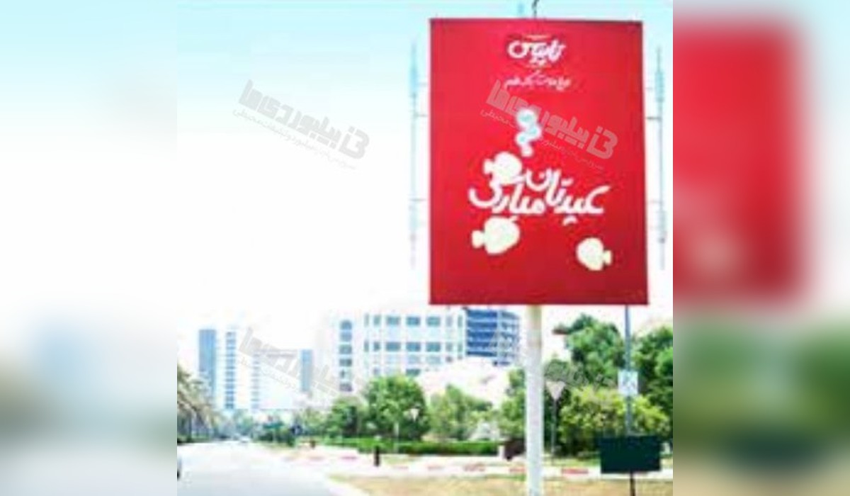 استرابورد بلوار خیام