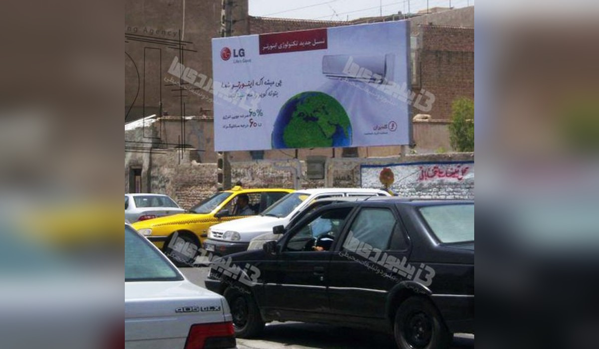 بیلبورد تقاطع شریعتی و مصطفی خمینی