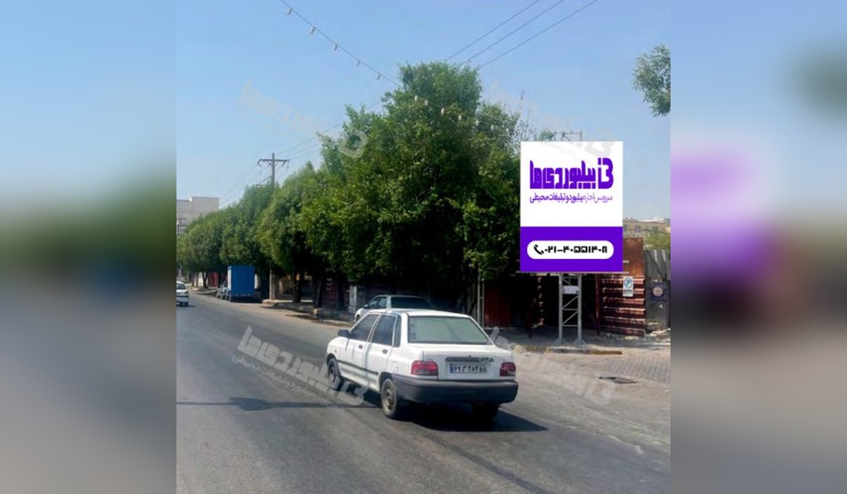 استرابورد خیابان امام خمینی