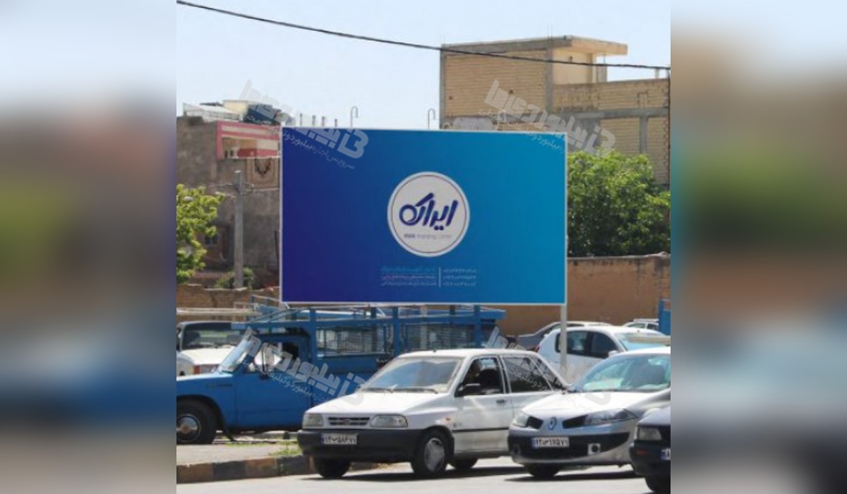 چهارراه دروازه فارسان