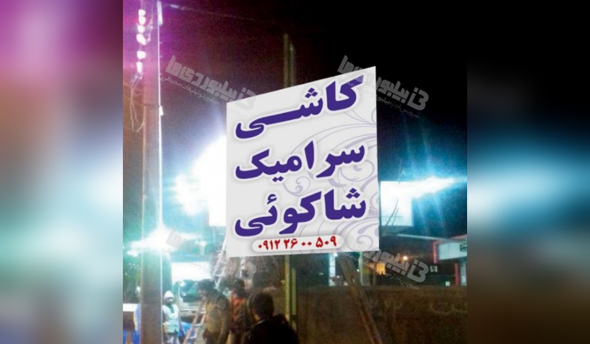 استرابورد نظر آباد