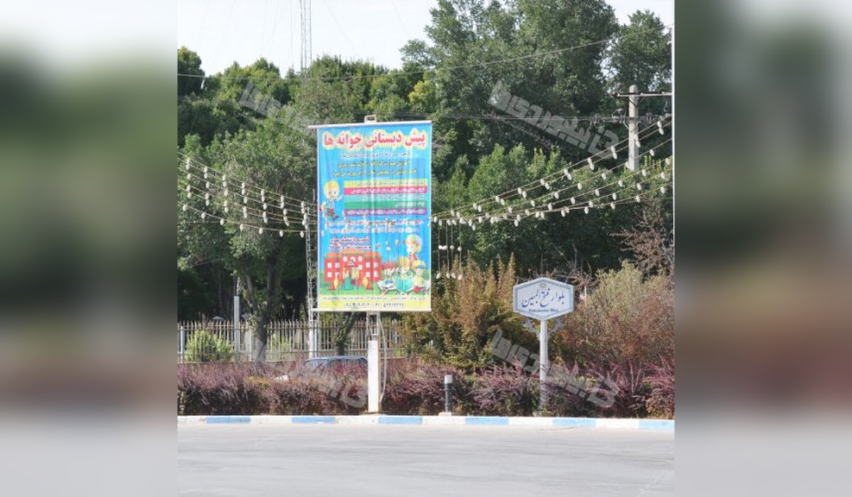 استرابورد میدان هلال احمر