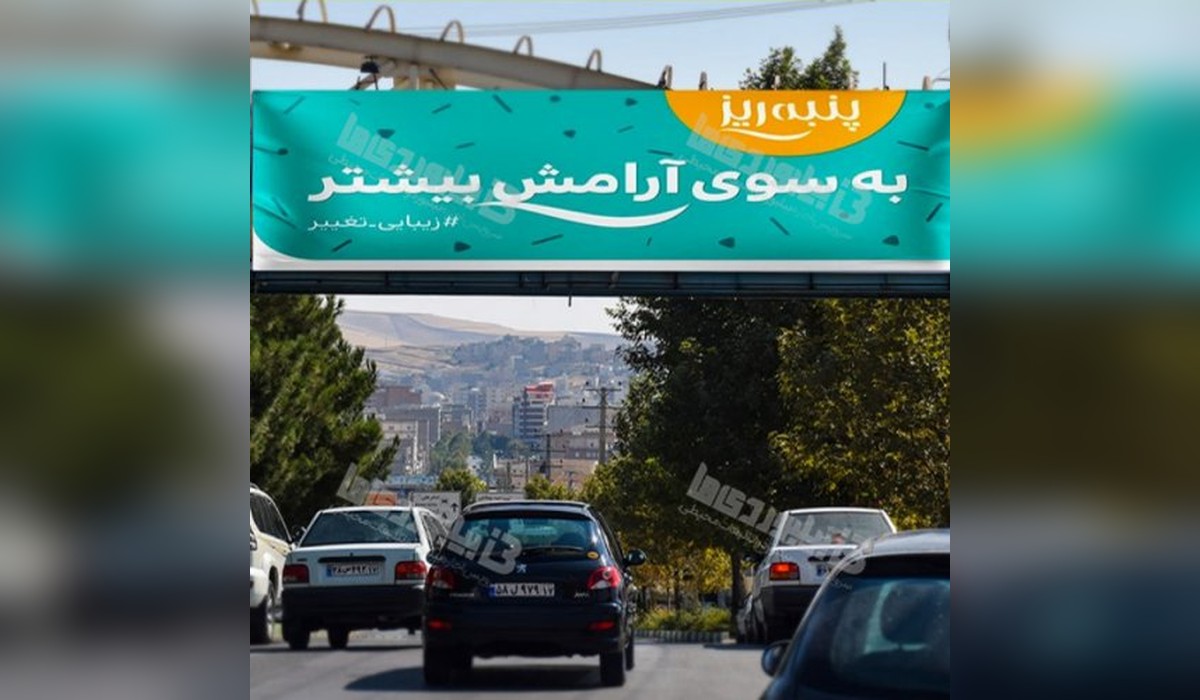 عرشه پل خیابان شورا