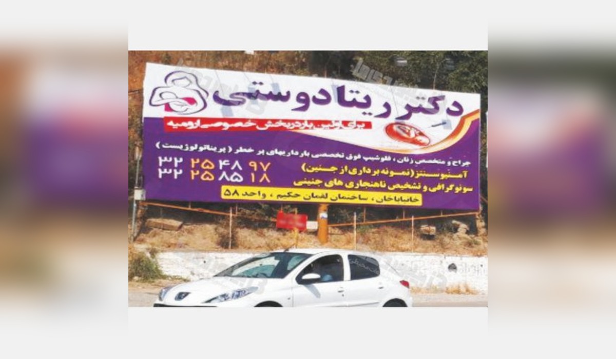 بیلبورد خروجی بند