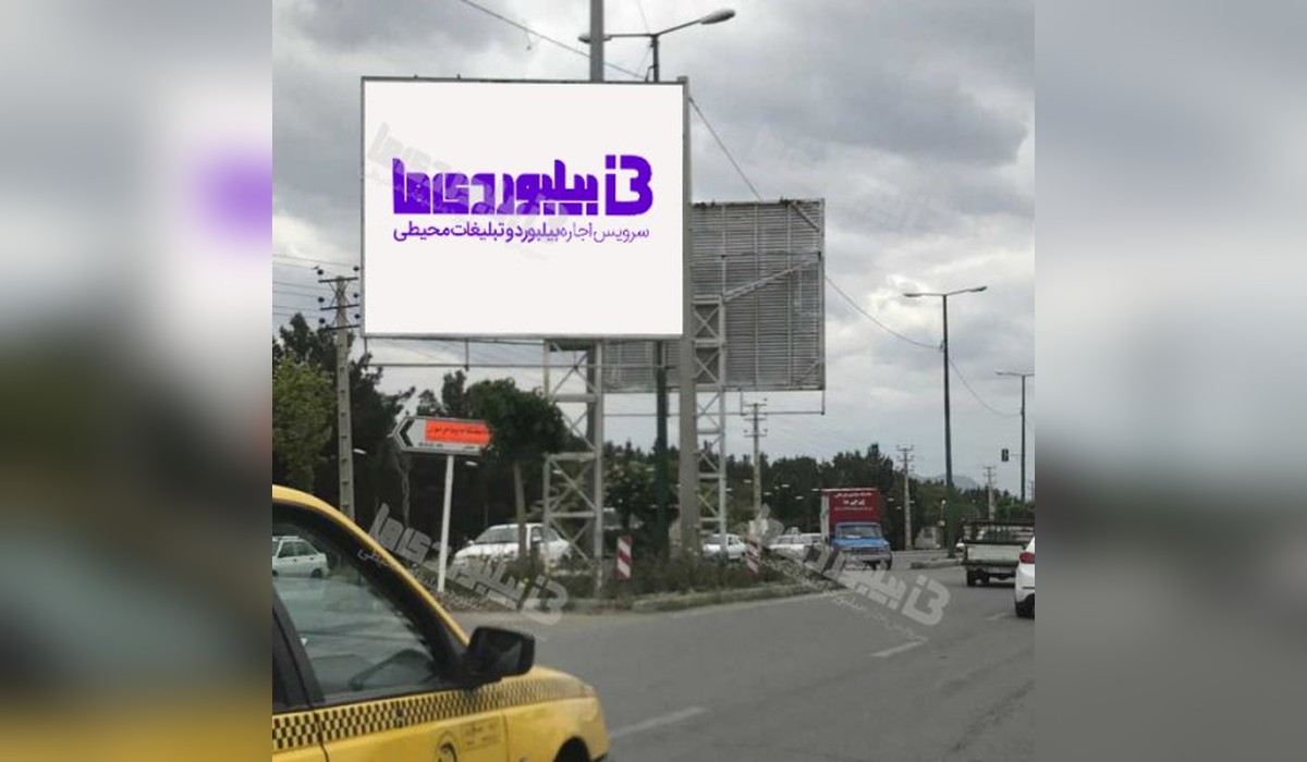 بیلبورد صفادشت
