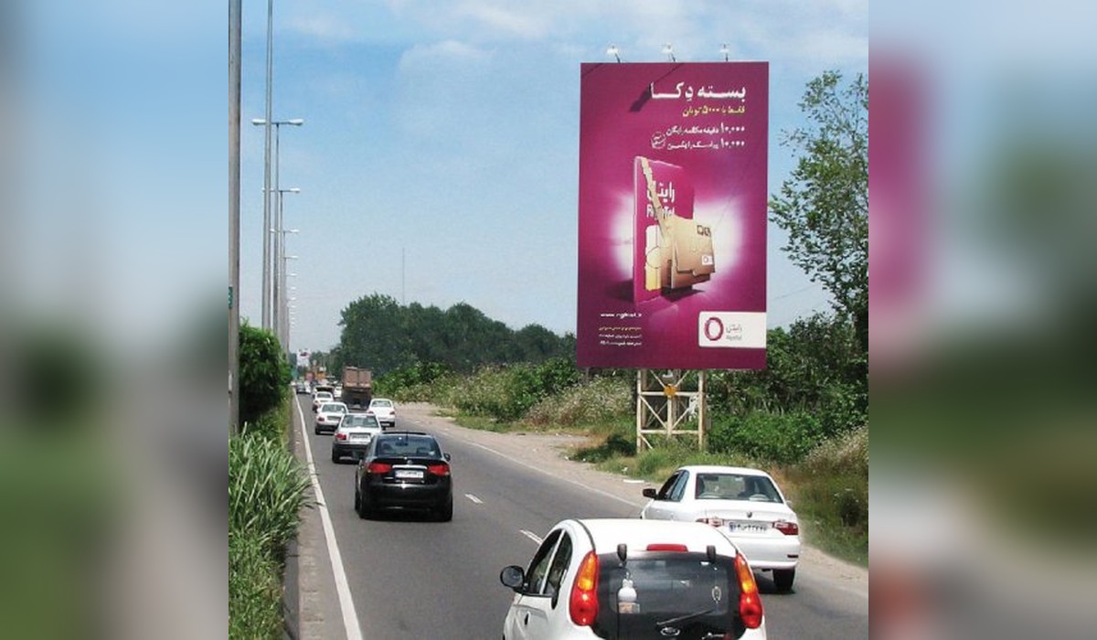 بیلبورد خروجی رشت به انزلی