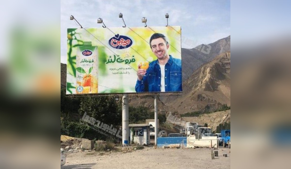 بیلبورد جاده هراز