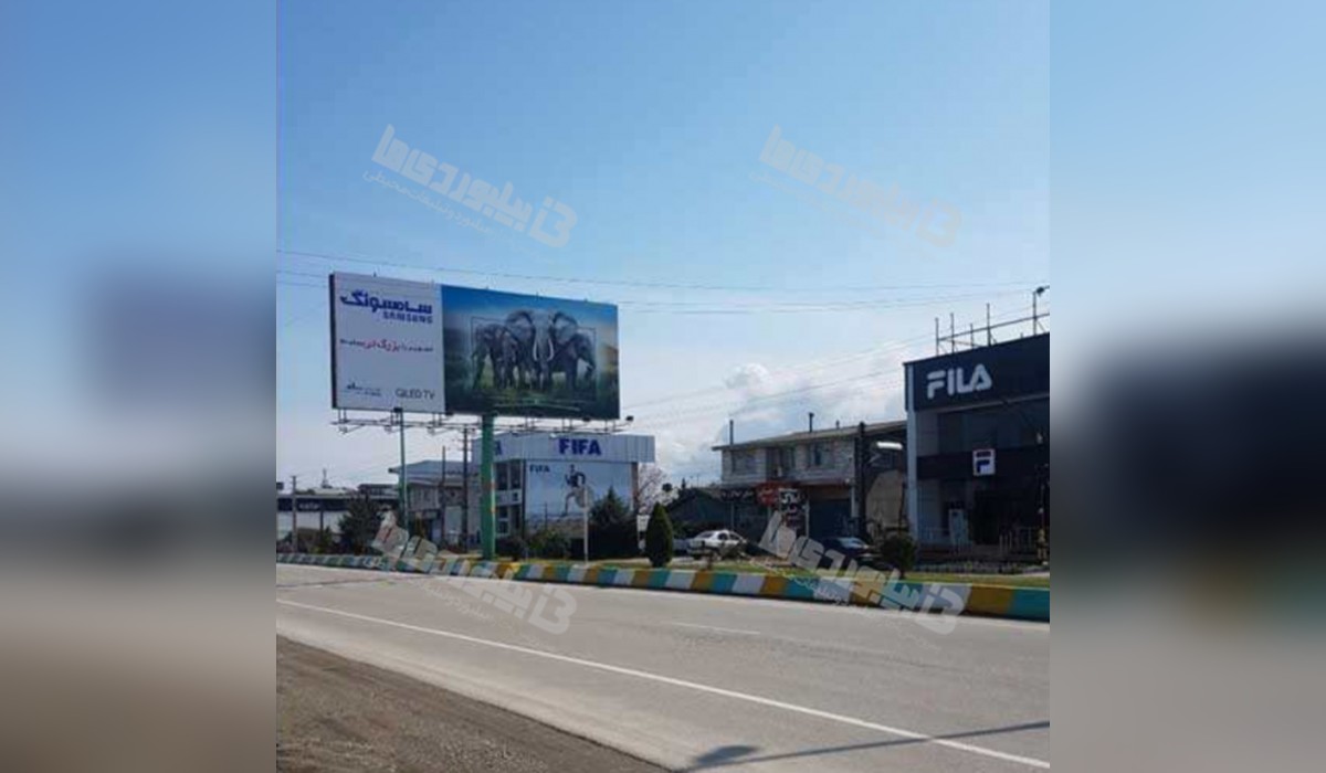 بیلبورد بلوار چالوس