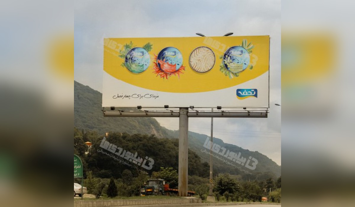 بیلبورد پل سفید