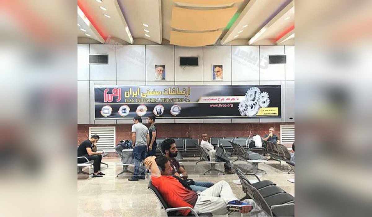 بیلبورد فرودگاه بین المللی بوشهر