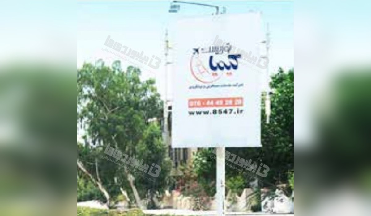 استرابورد بلوار تهران