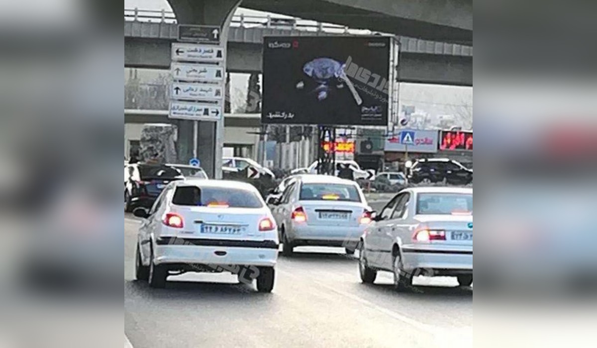 بیلبورد بلوار معالی آباد