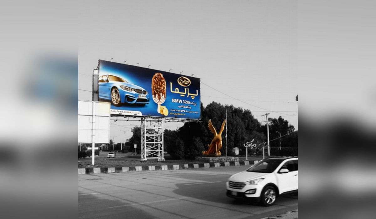 بیلبورد کیانپارس