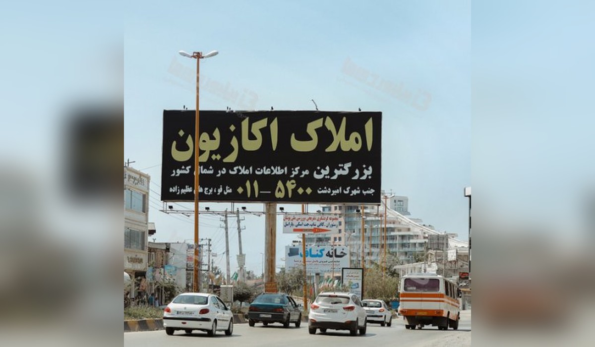 بیلبورد چالوس