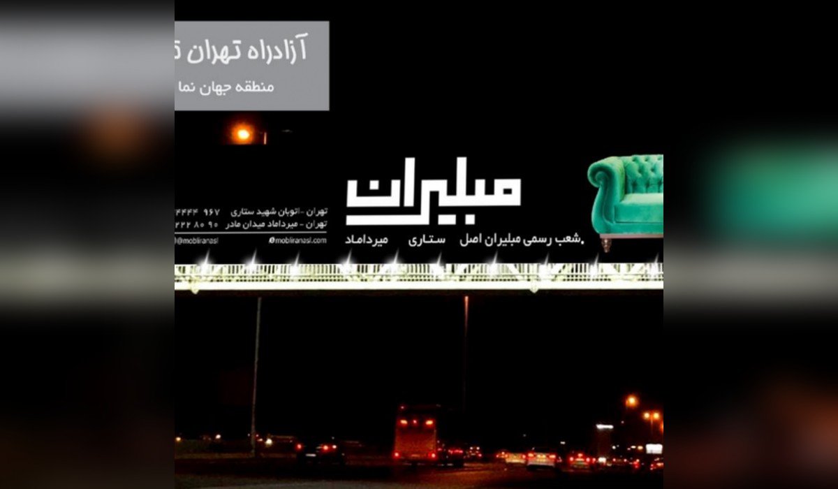 عرشه پل اتوبان تهران کرج