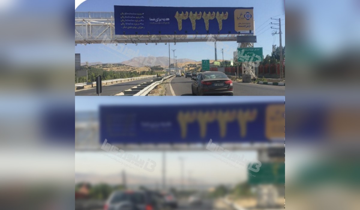 عرشه پل جاده لشکرک