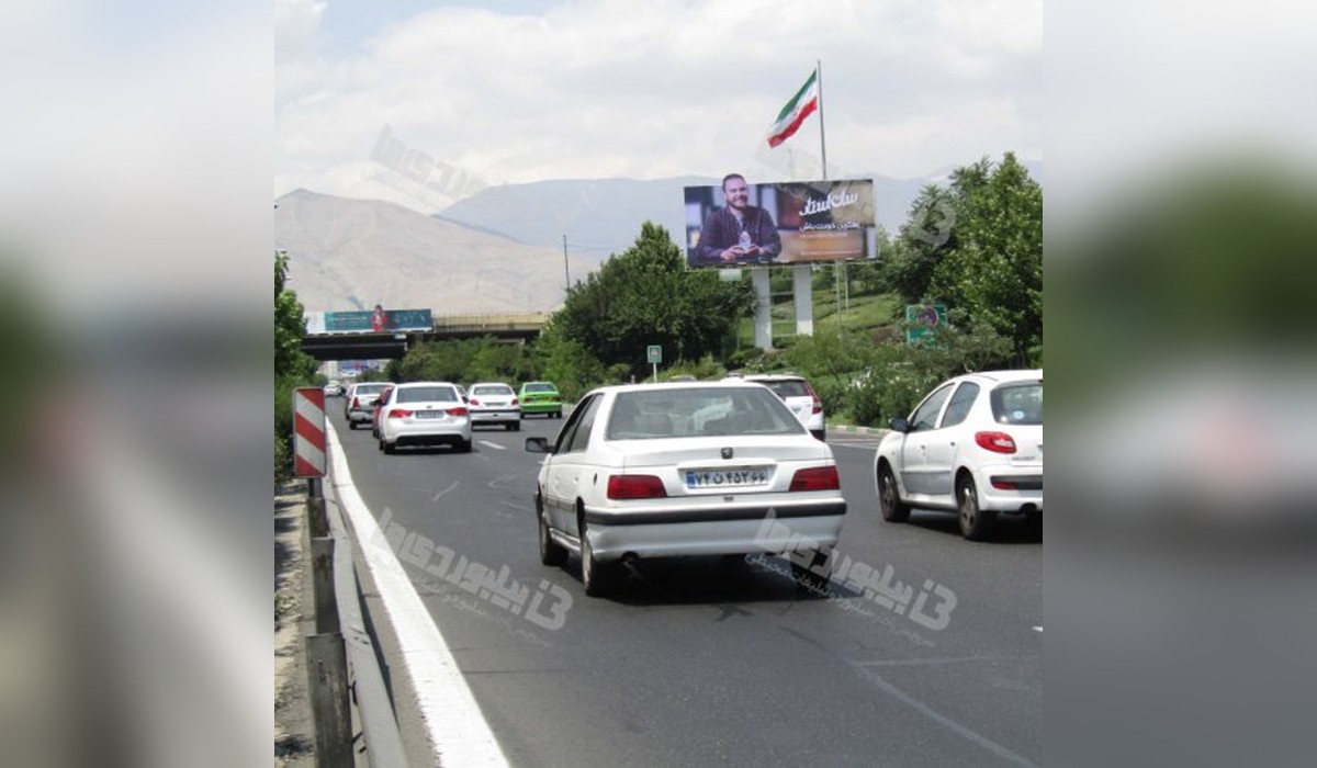 بیلبورد بزرگراه يادگار امام