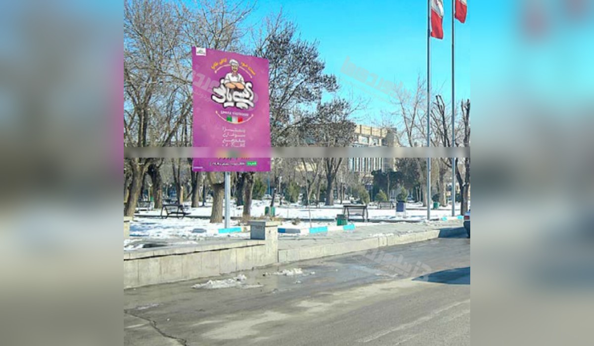 استرابورد میدان باباطاهر