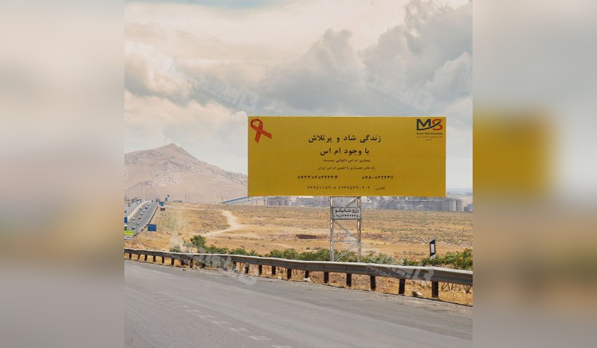 بیلبورد کرج - قزوین