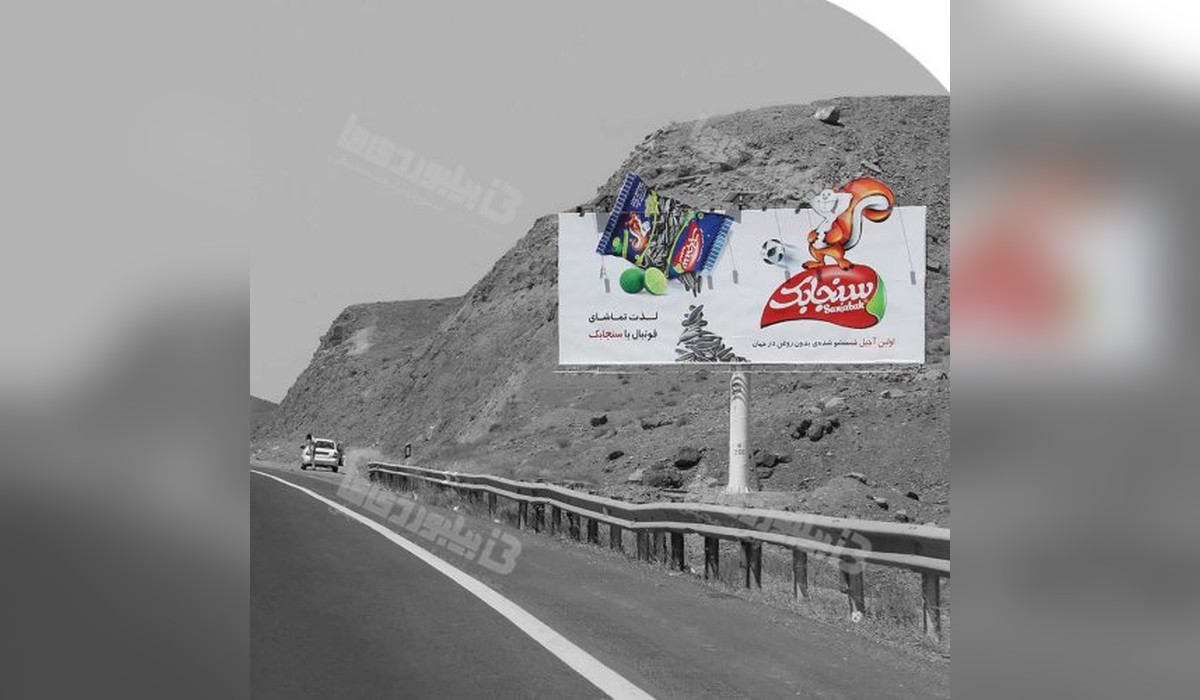 بیلبورد اتوبان تهران به قم