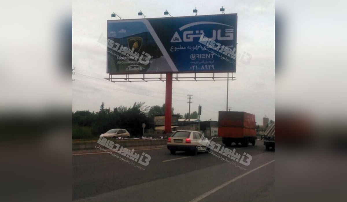 بیلبورد محور آمل به بابل