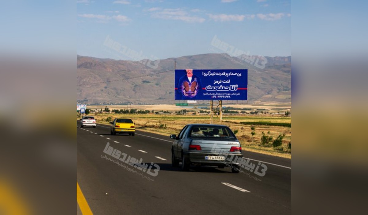 بیلبورد خروجی اردبیل