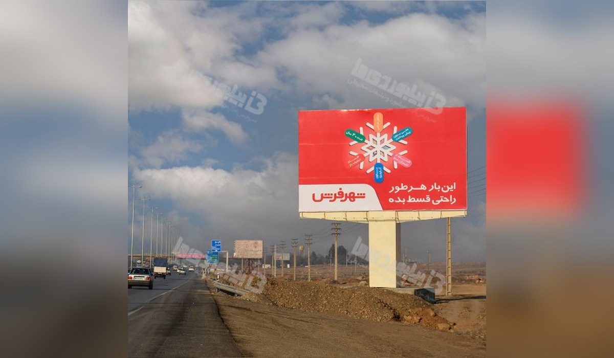 بیلبورد  کرج - نظرآباد