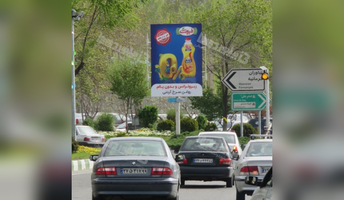 استرابورد میدان اقدسیه