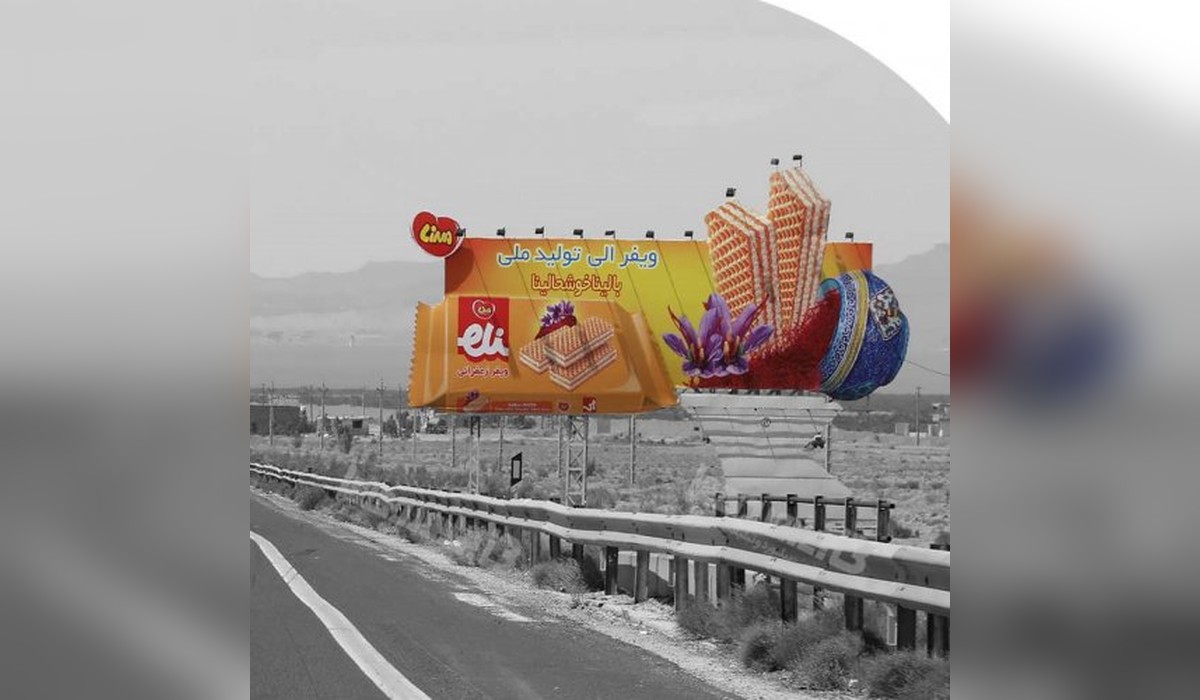 بیلبورد اتوبان تهران به قم