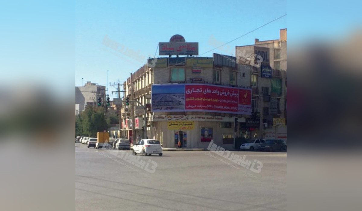 بیلبورد کیانپارس