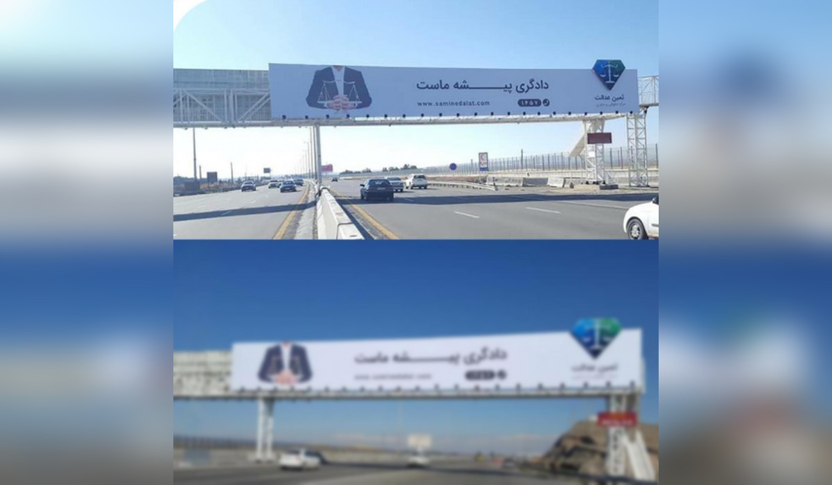 عرشه پل  آزاد راه تهران - قم