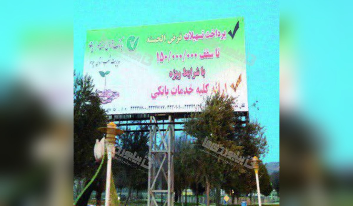 بیلبورد دوطرفه میدان امام