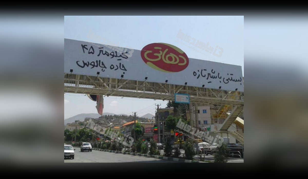 عرشه پل حصارک