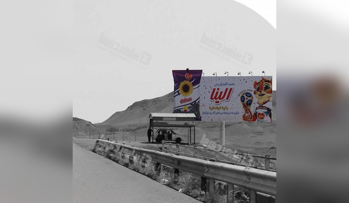 بیلبورد اتوبان قم به تهران