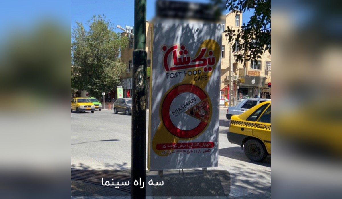 استرابورد سه راه سینما (دوطرفه)