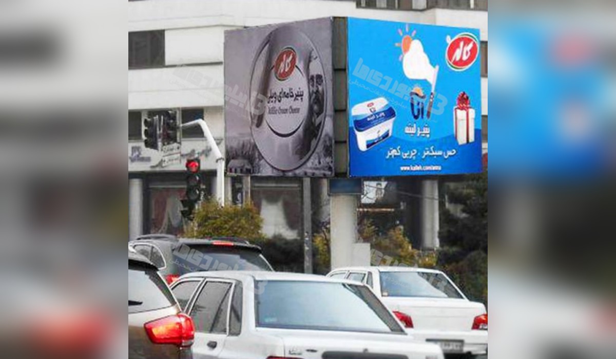 بیلبورد سه وجهی گردان بلوار اندرزگو