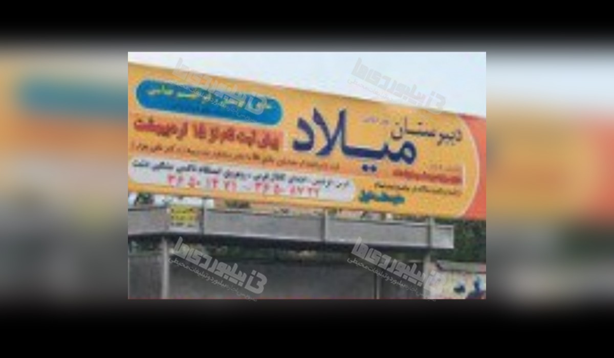 ایستگاه اتوبوس واریان شهر