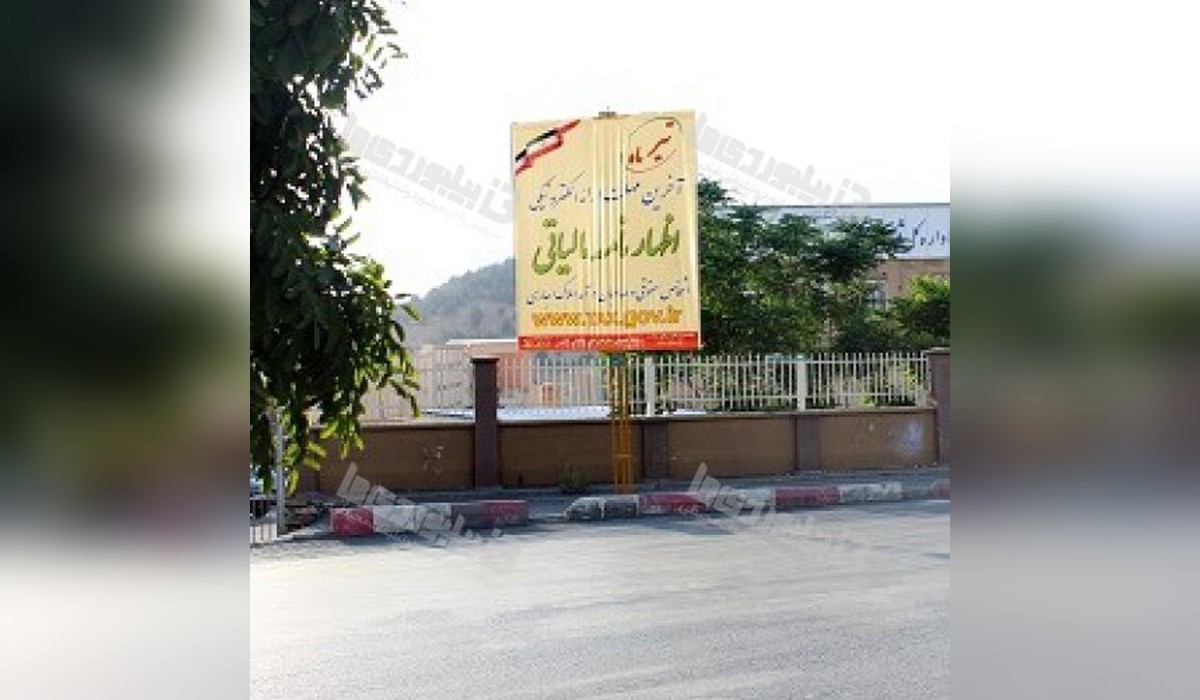 استرابورد  فک متحرک سه راه جهاد