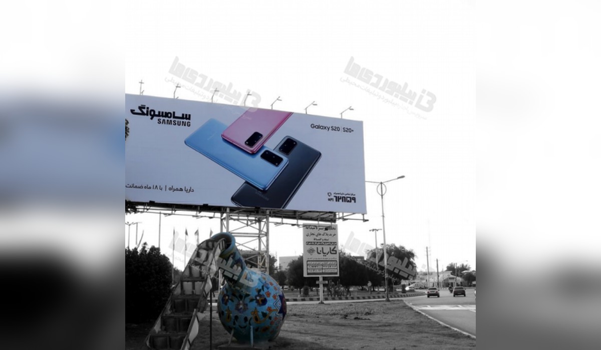 بیلبورد کیانپارس