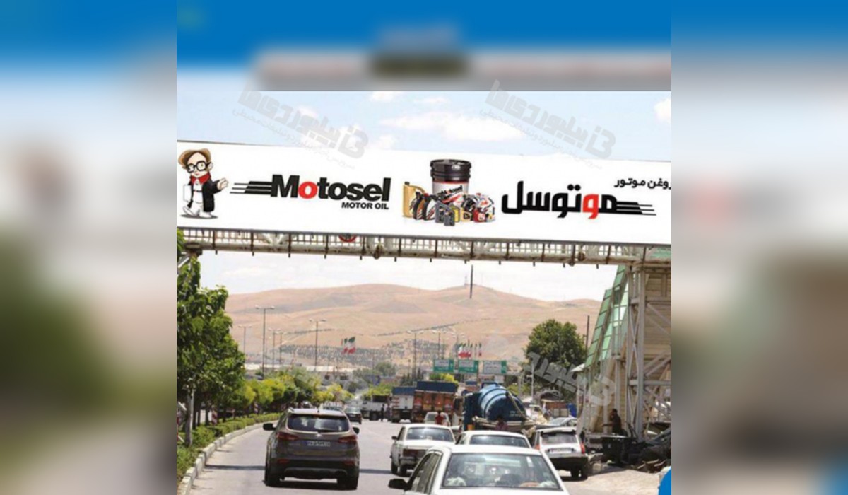 عرشه پل روبروی نمایشگاه اتومبیل